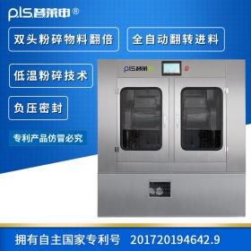 普萊申PLS-20L操作演示（手動翻轉物料）